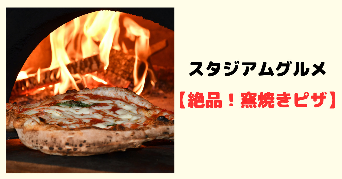 kamayaki-pizza